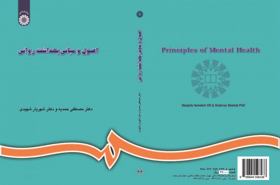 Principles of Mental Health