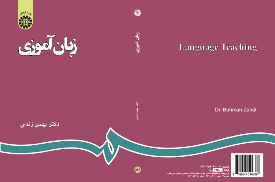 Language Teaching