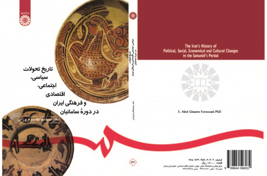 The Iran's History of Political, Social, Economic and Cultural Changes in the Samanid's Period