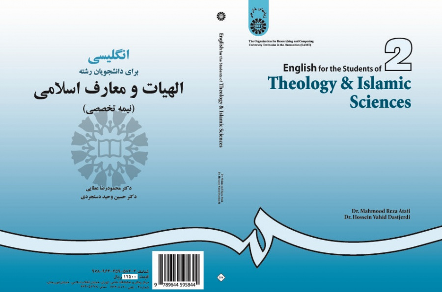 English for the Students of Theology & Islamic Sciences