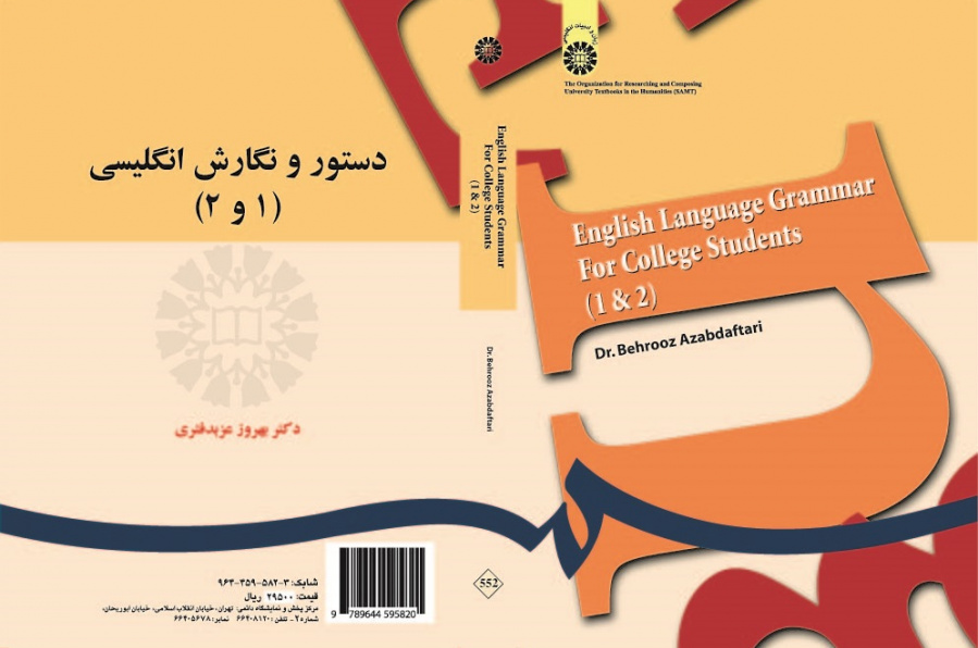 English Language Grammar For College Students