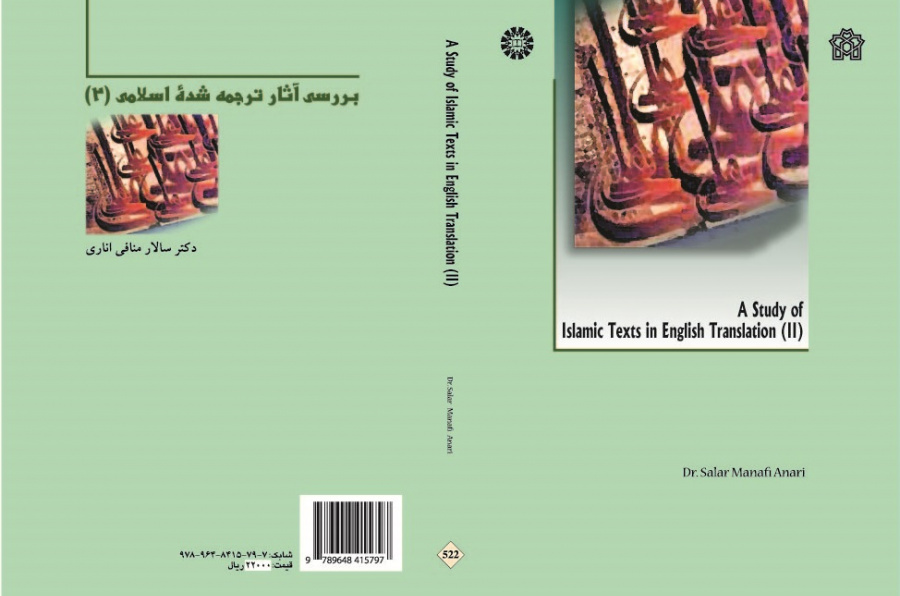 A Study of Islamic Texts English Translation (II)