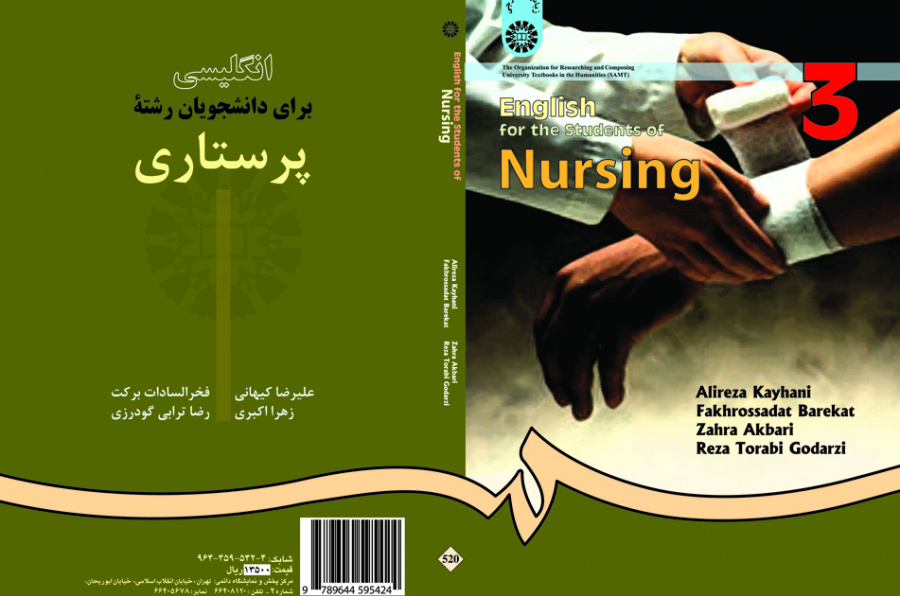 English for the Students of Nursing
