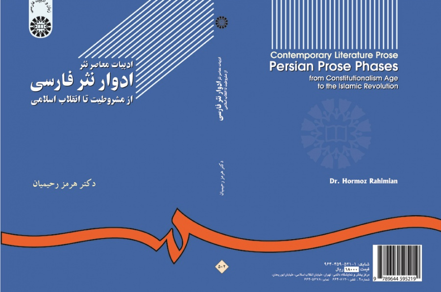 Contemporary Literature Prose Persian Prose Phases: from Constitutionalism Age to the Islamic Revolution