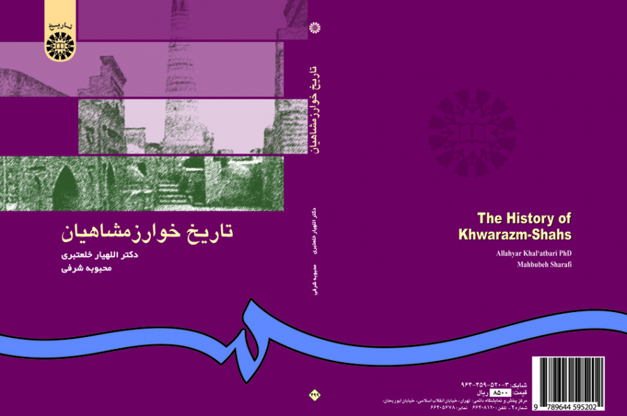 The History of Khwarazm-Shahs