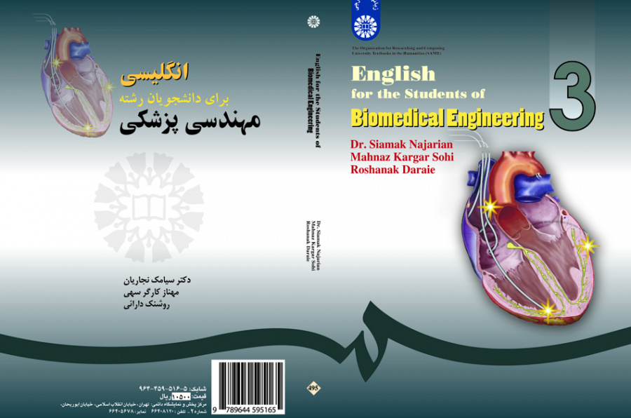 English for the Students of Biomedical Engineering