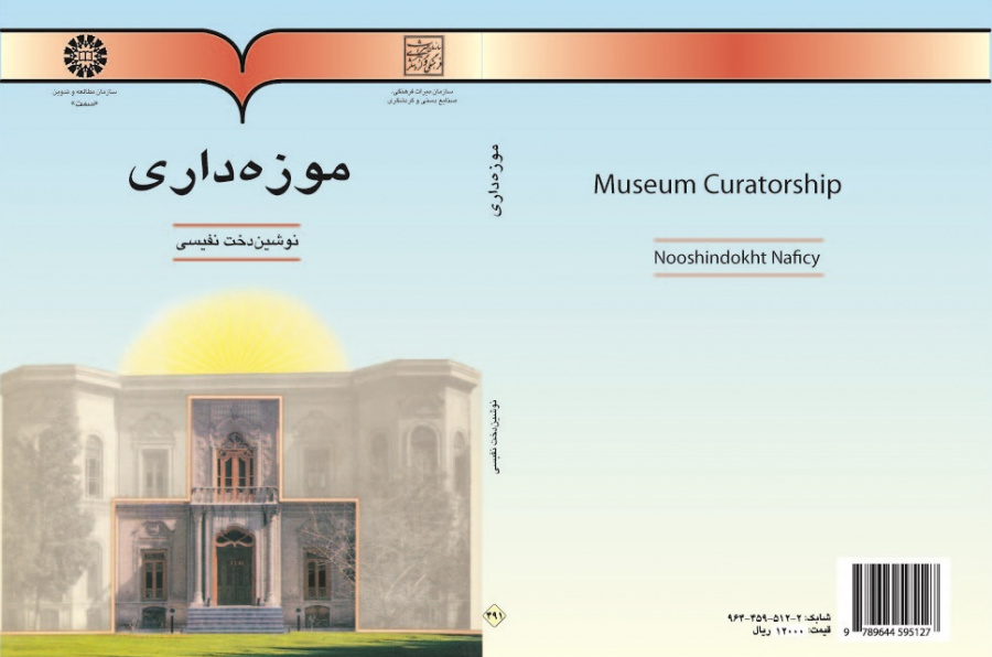 Museum Curatorship