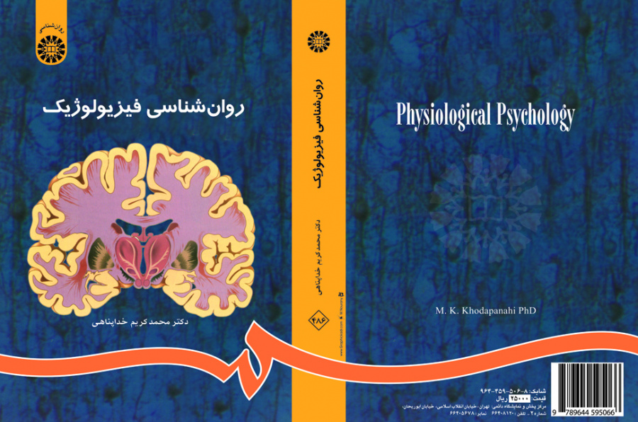 Physiological Psychology