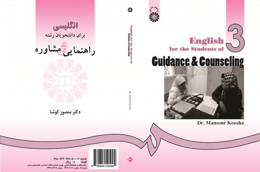 English for the Students of Guidance and Counseling