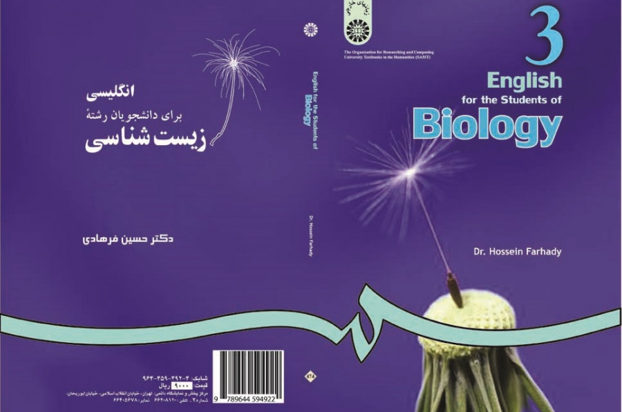 English for the Students of Biology