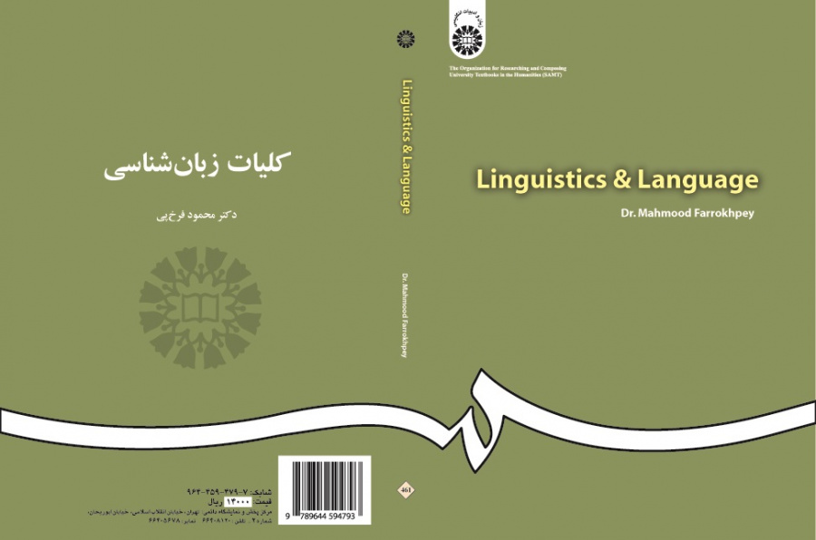 Linguistics and Language