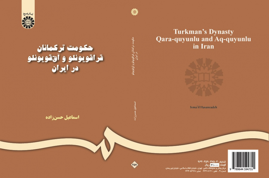 Turkman's Dynasty Qara-quyunlu and Aq-quyunlu in Iran