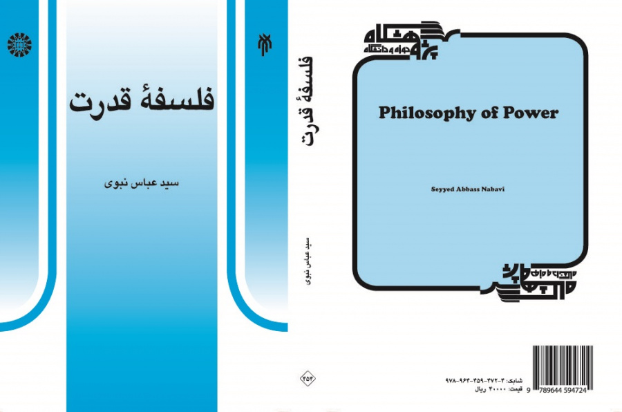 Philosophy of Power