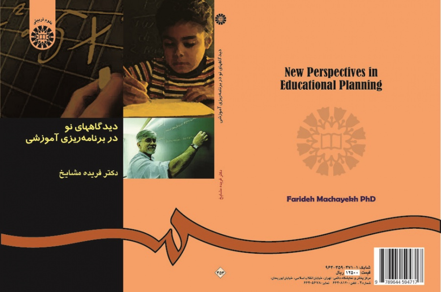 New Perspectives in Educational Planning