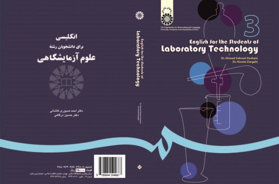 English for the Students of Laboratory Technology
