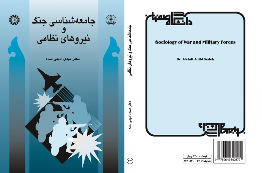 Sociology of War and Military Forces