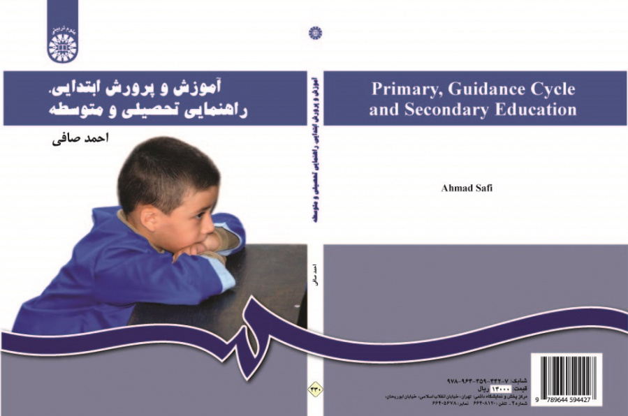 Primary and Secondary Education