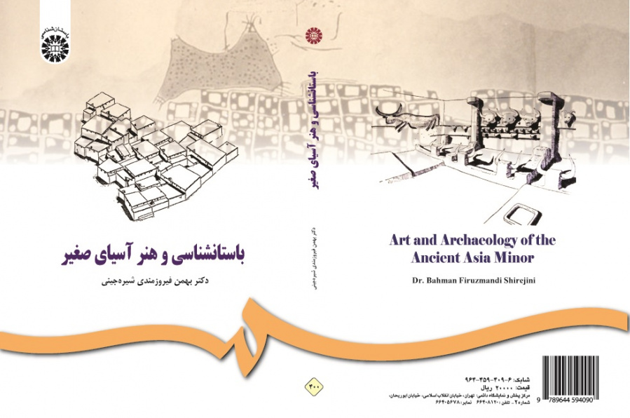 Art and Archaeology of the Ancient Asia Minor