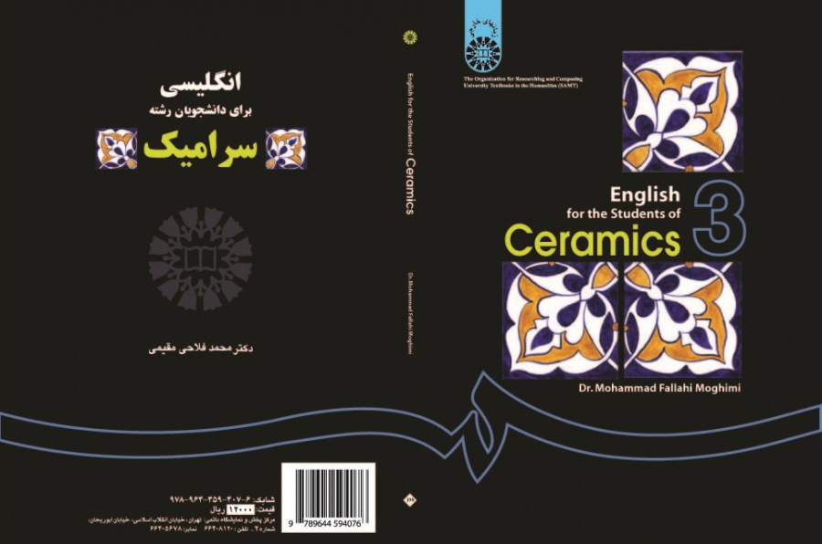 English for the Students of Ceramics