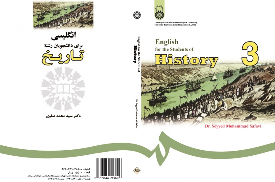 English for students of History