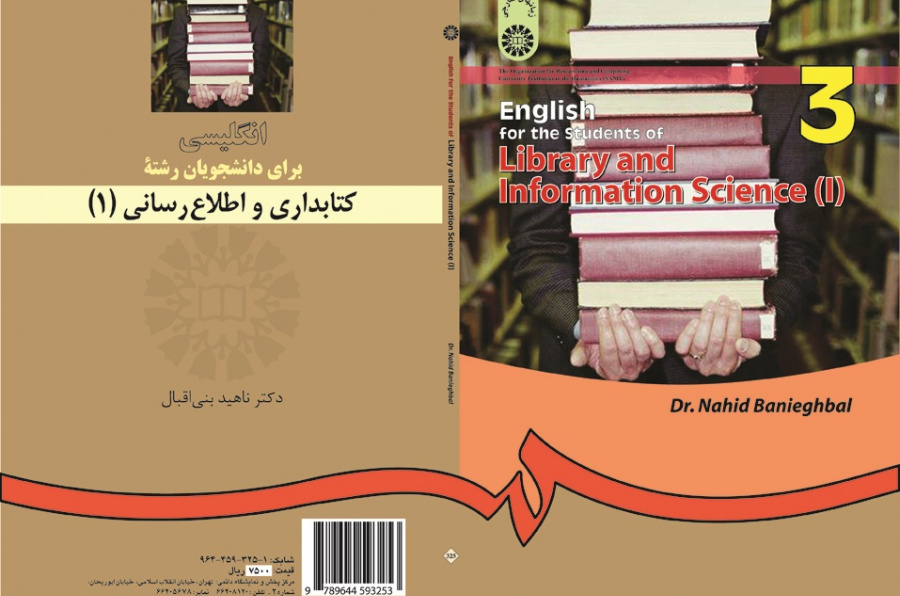 English for the Students of Information Science and Knowledge Studies(I)