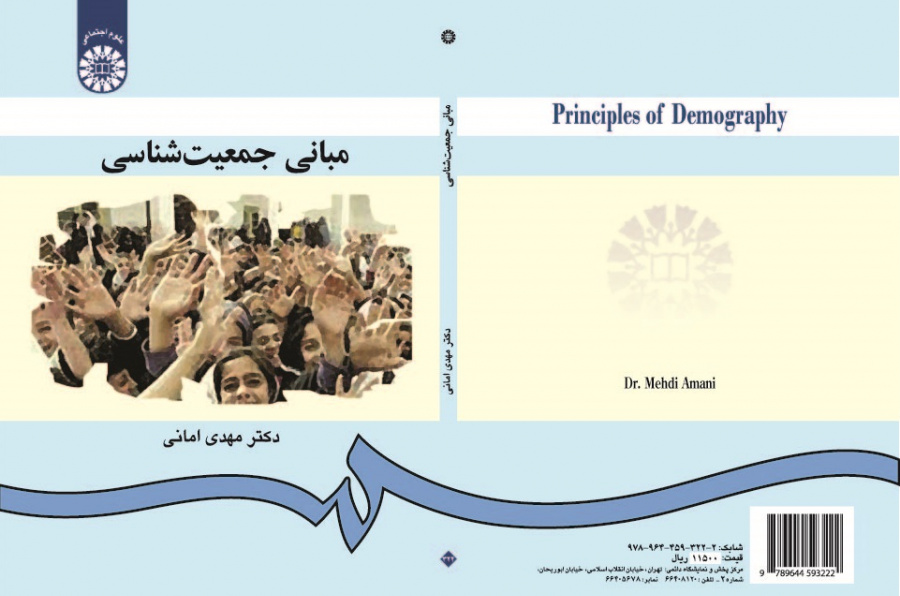 Principles of Demography