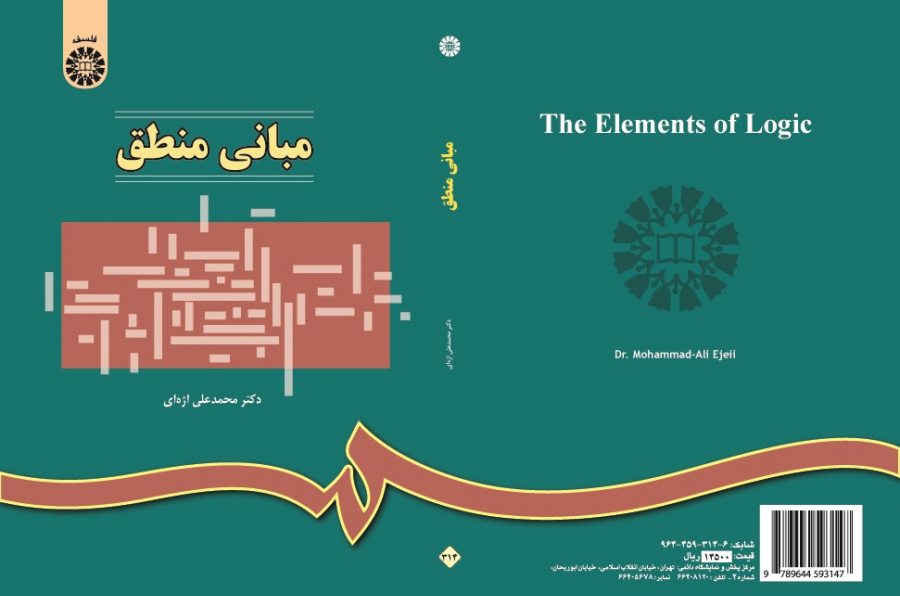 The Elements of Logic