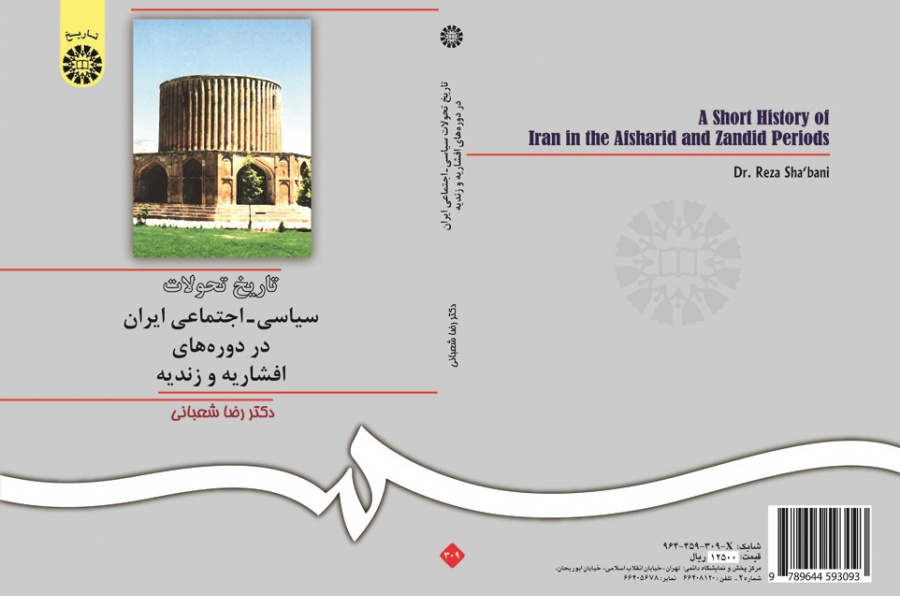 A Short History of Iran in the Afsharid and Zandid Periods