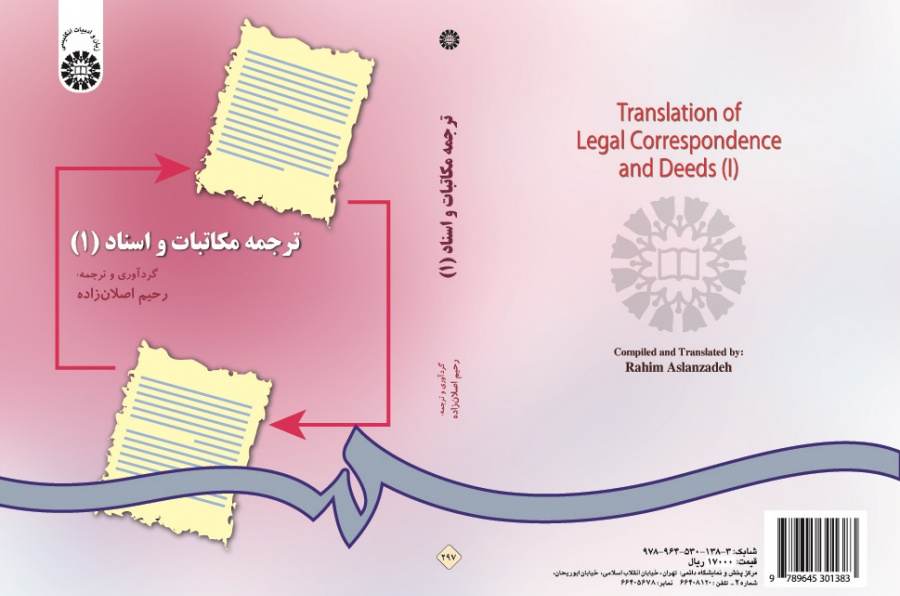 Translation of Legal Correspondence and Deeds (1)