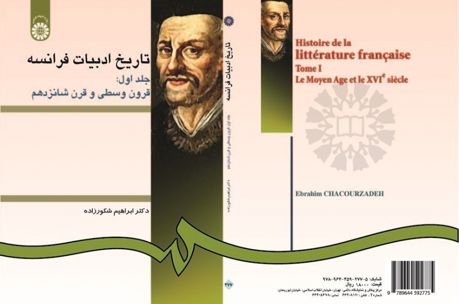 Histoire de La Litterature française Tome I: Le Moyen Age et le XVIe siecle