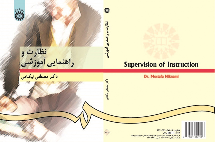 Supervision of Instruction