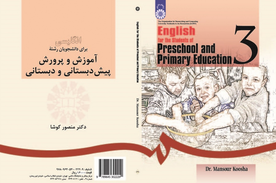 English for the Students of Preschool and Primary Education