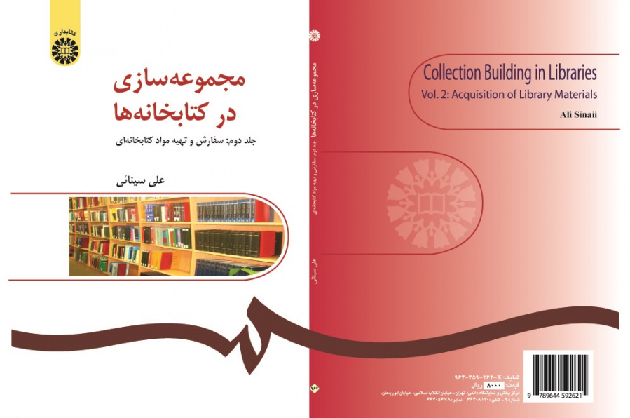 Collection Building in Libraries (Vol. II): Acquisition of Library Materials