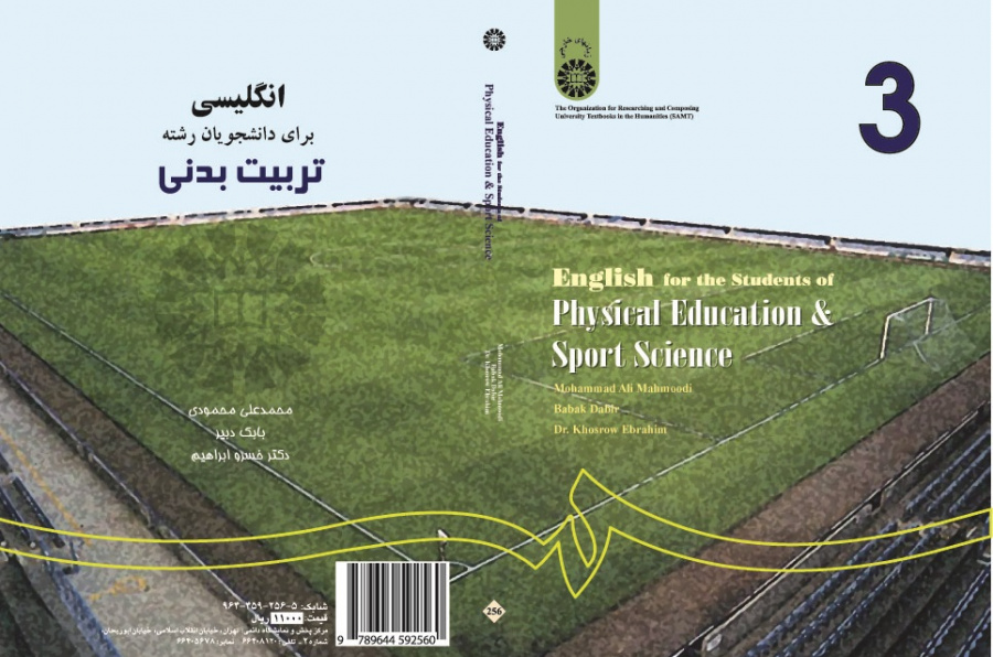 English for the Students of Physical Education & Sport Science
