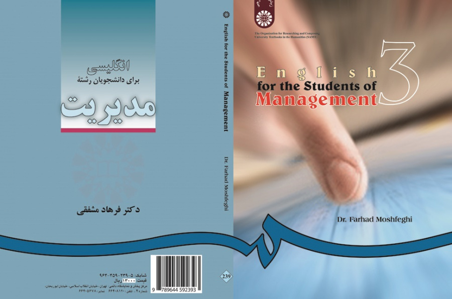English for the Students of Management