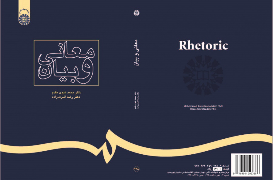 Rhetoric