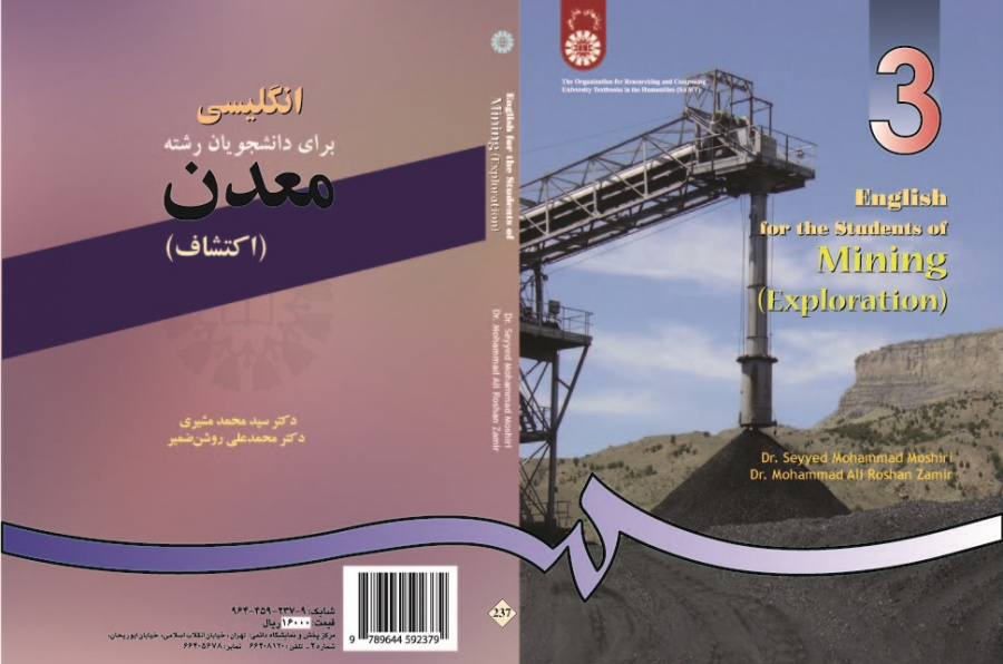 English for the Students of Mining (Exploration)