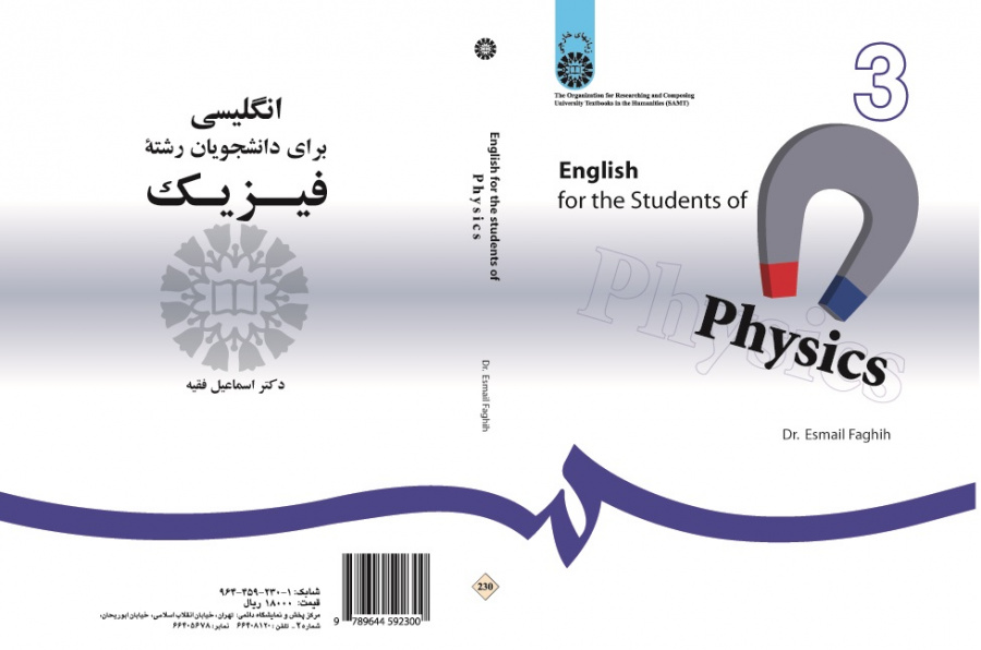 English for the Students of Physics