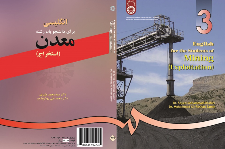 English for the Students of Mining (Exploitation)