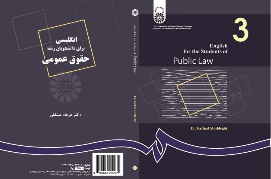 English for the Students of Public Law