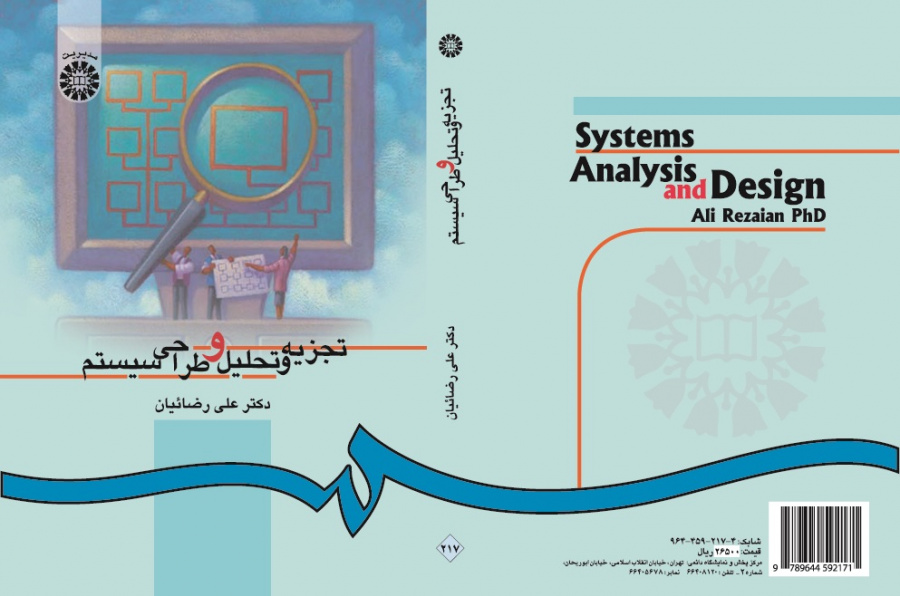 Systems Analysis and Design