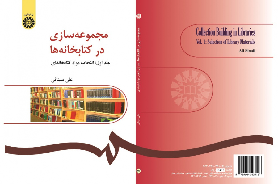 Collection Building in Libraries (Vol. I): Selection of Library Materials