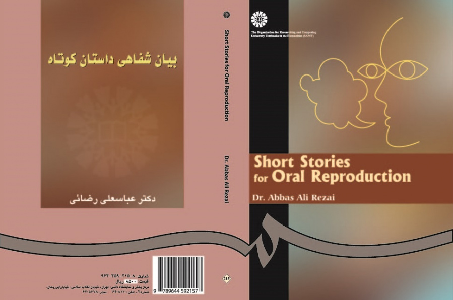 Oral Reproduction of Stories (1)