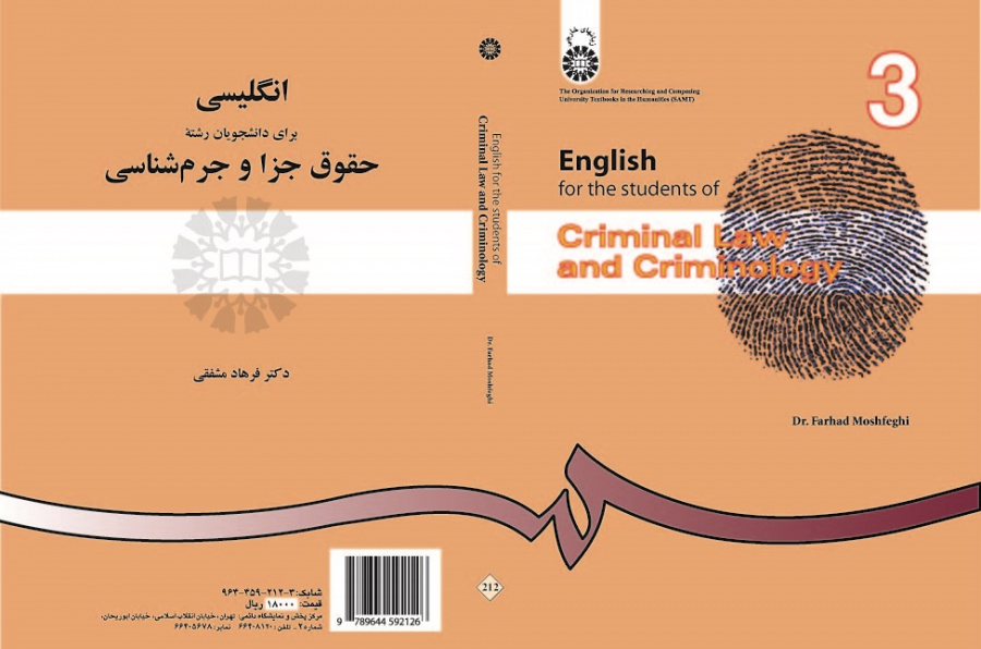 English for Students of Criminal Law and Criminology
