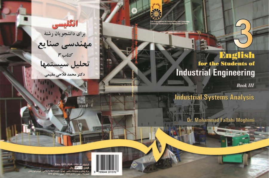English for the Students of Industrial Engineering (3): Industrial Systems Analysis