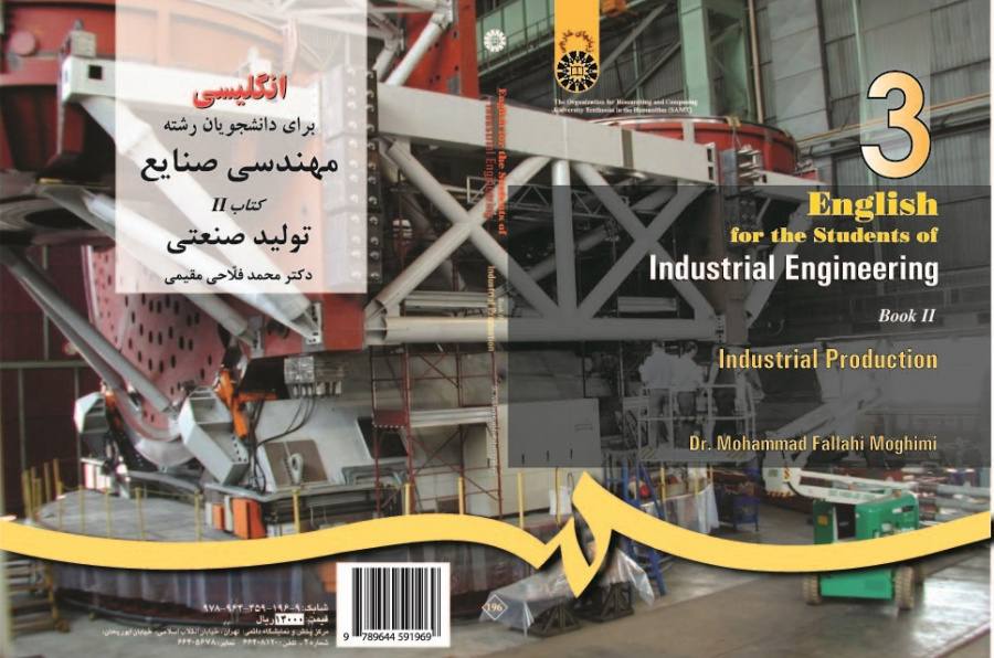 English for the Students of Industrial Engineering (2): Industrial Production