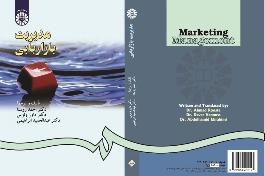 Marketing Management
