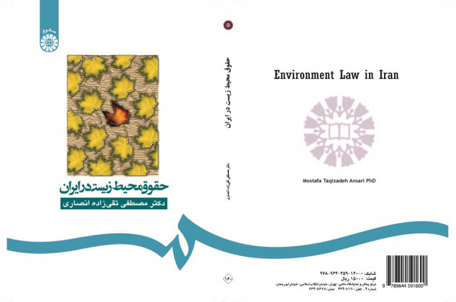 Environment Law in Iran