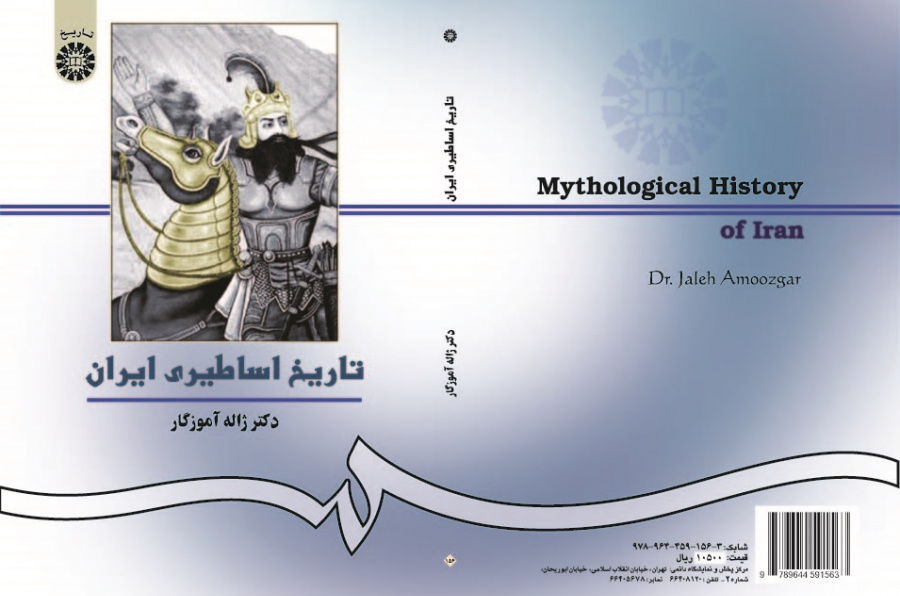 Mythological History of Iran