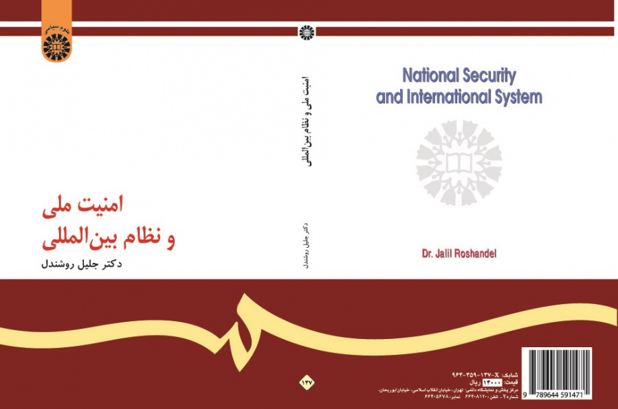 National Security and International System